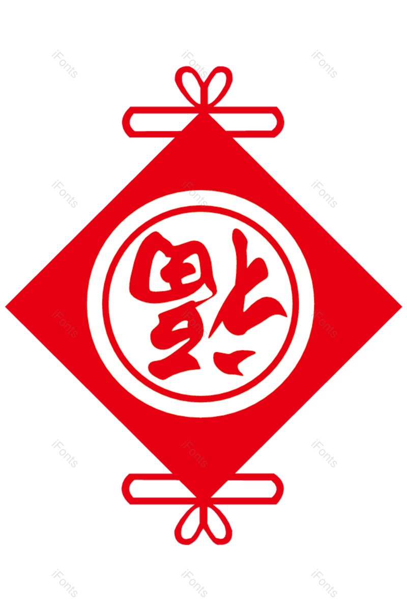 中国风图片,喜庆元素,新年剪纸PNG,新年贴纸免抠素材